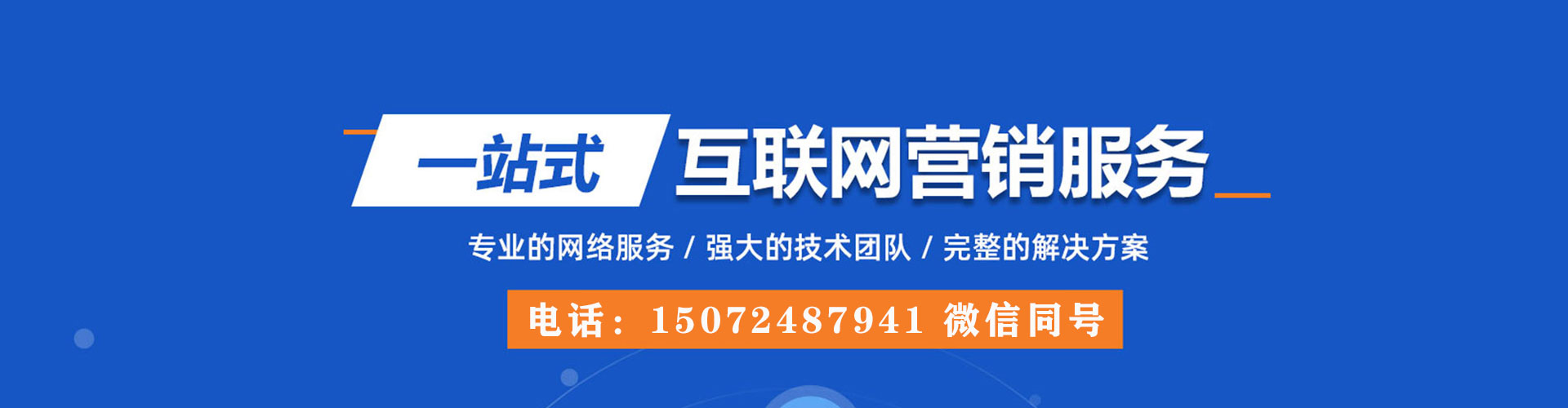 凉山百度竞价排名