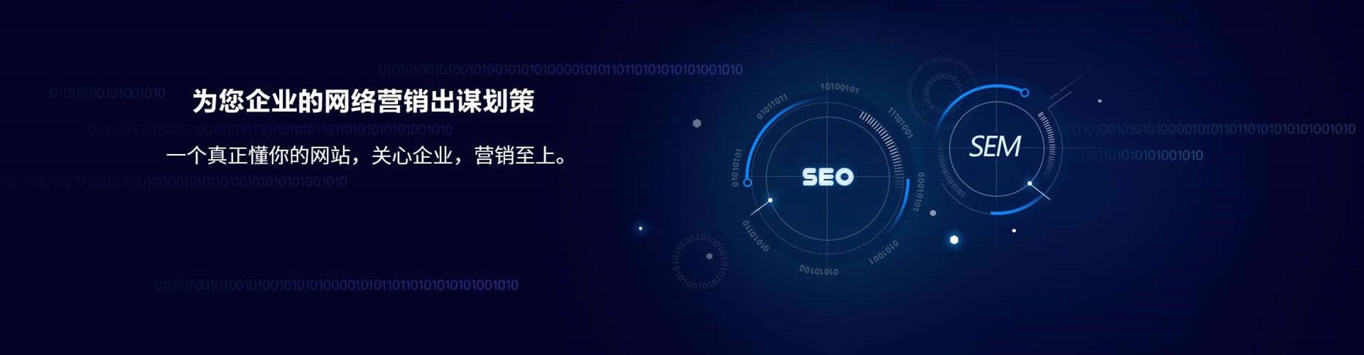 凉山sem怎么做